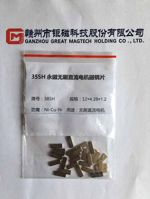 釹鐵硼永磁材料38SH，12*4.28*1.2